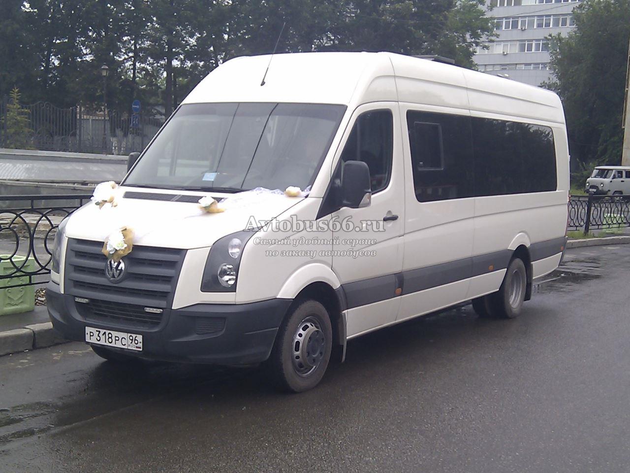 Аренда Volkswagen Crafter с водителем в Екатеринбурге - Автобус1